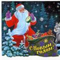 Русский Дед Мороз (Морозко)